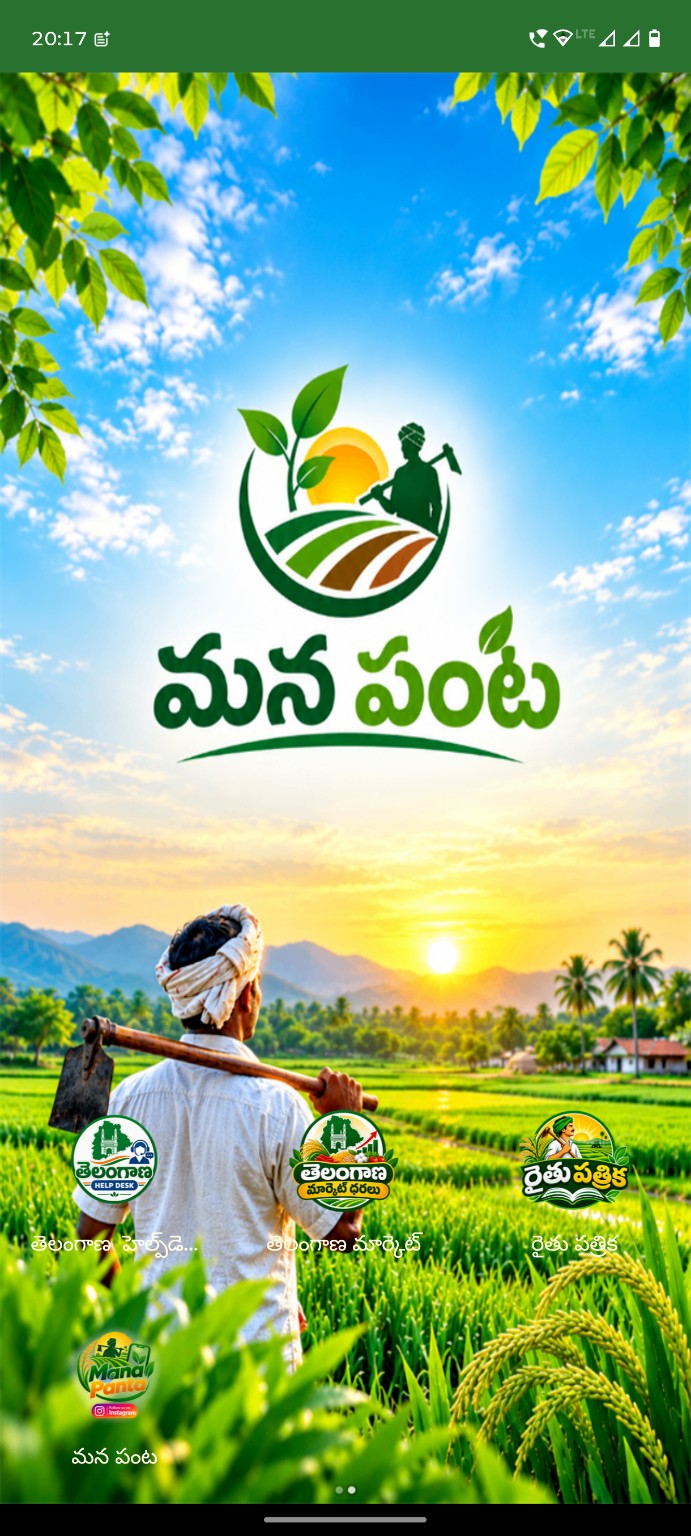 Mana Panta app home screen